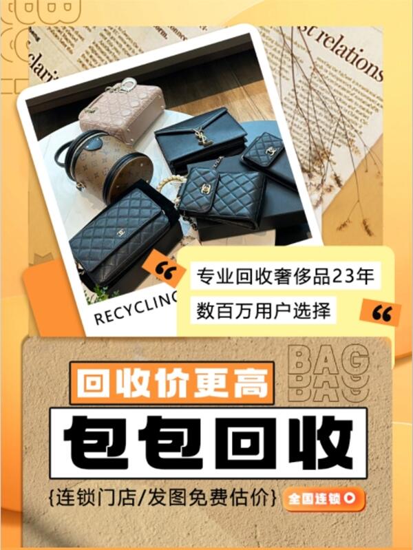 泰州回收包包