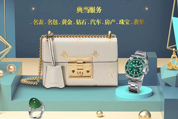 泰州回收奢侈品首饰